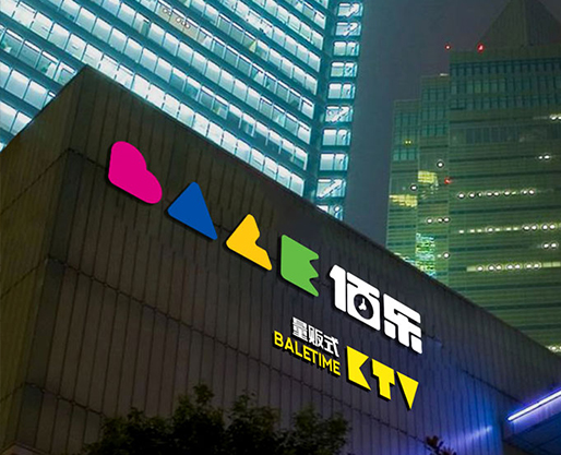 佰樂(lè)量販?zhǔn)終TV