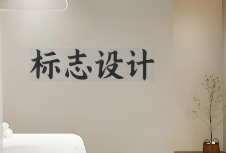 如何設(shè)計(jì)一個(gè)能讓消費(fèi)者識(shí)別且記憶品牌的商業(yè)標(biāo)志？