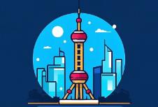 四大層面，揭示上海標志設計的獨特魅力